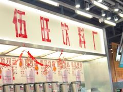 -马伍旺饮料厂(景枫中心店)