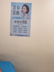 -天津健丽·去眼袋医疗美容机构