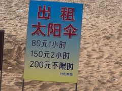 -长岛南北长山旅游景区