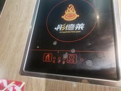 -彤德莱火锅(商圣嘉源店)