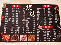 -抚琴第一烤(抚琴地铁站A口店)