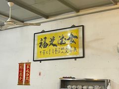 -烧鹅妹饭店