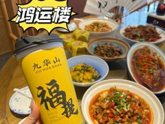 -鸿运楼·舌尖上的徽菜