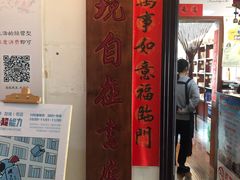 门面-武汉境自在書店