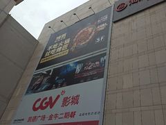 -凯德广场(金牛店)