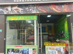 -召稼楼永茂昌粽子大王