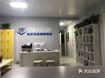 #合肥自习室#书尚读吧 又是我家附近，这个我发现更近