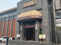 -粗茶淡饭·汉口公馆(循礼门店)