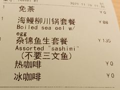 -小山日本料理(电子大厦店)