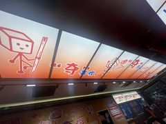 -黔三一夺夺粉酸汤火锅(百信店)