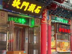 -石头门坎