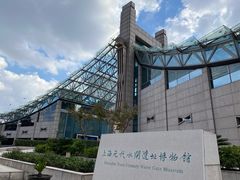 -元代水闸遗址博物馆