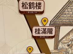 -A One Kitchen·南京精菜馆(德基广场店)