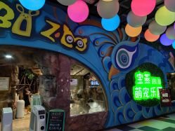 -宝燕乐园(闵行旗舰店)