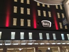 -无印良品(京都BAL店)