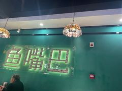 -老街鱼嘴巴(坡子街老店)