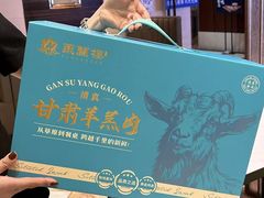 -燕兰楼·清真西北融合菜(亚运村店)