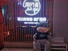 -周三的情书花园餐厅(江北店)
