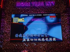 -星聚会KTV X Party(上海真如中海环宇城店)