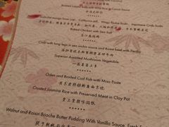 菜单-广州花园酒店·庭·日本餐厅