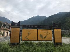 -阿坝州汶川特别旅游区