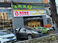 -超市发(美欣店)