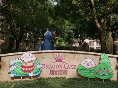 -中旅阿那亚九龙湖·公主酒店