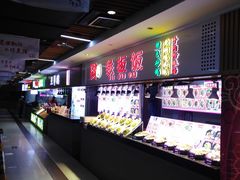 自助取餐区-双桂坊美食街(南大街商业步行街店)