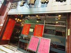 -凤城酒家(渣华道)