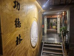 -功德林(南京西路店)