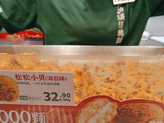 -泸溪河桃酥(湖滨银泰in77店)