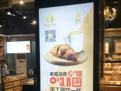 -赫斯提亚面包&咖啡店