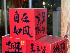 -悟空山宿陨石私汤温泉酒店(神舟大道地铁站店)