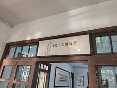 -蒋经国旧居