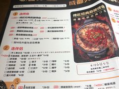 菜单-烤匠麻辣烤鱼(环球中心店)