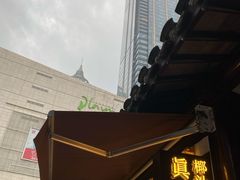 -眞宗·椰汁是大王(小娄巷店)