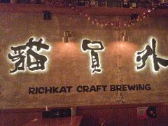 -猫员外精酿啤酒馆(壹海城店)