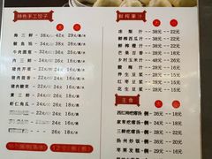 菜单-王厚元饺子·辽菜·烤鸭(高登店)