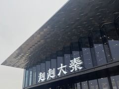 -米店·云南菜(南门店)