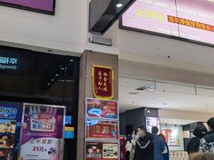 -幸福蓝海国际影城(崇安寺T12店)