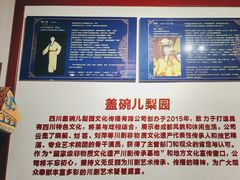 -盖碗儿梨园·变脸吐火·川剧(天府广场店)