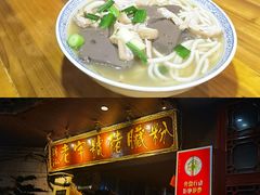 -锦泓老字号猪脏粉(东联大厦店)