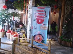 -蕃茄述·好汤自然来(江汉路店)