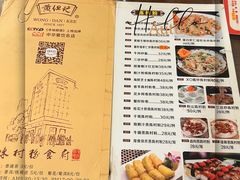 -黄但记老店·陈村粉食府