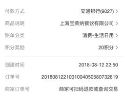 -宝莱纳餐厅(滨江店)