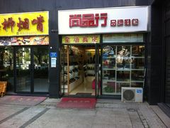 -和诚行(长沙晚报店)