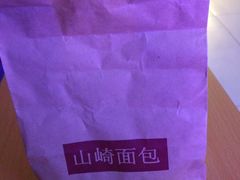 -山崎面包(第一八佰伴店)