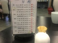 菜单-淮扬印象(红莲大厦店)