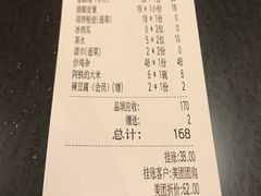 -铁公鸡·四川料理(天环广场店)