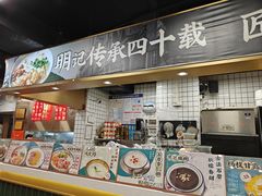 -西关明记肠粉(荔枝湾店)